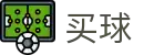 线上买球 - 世界杯实时推送最新全赛况核心看板
